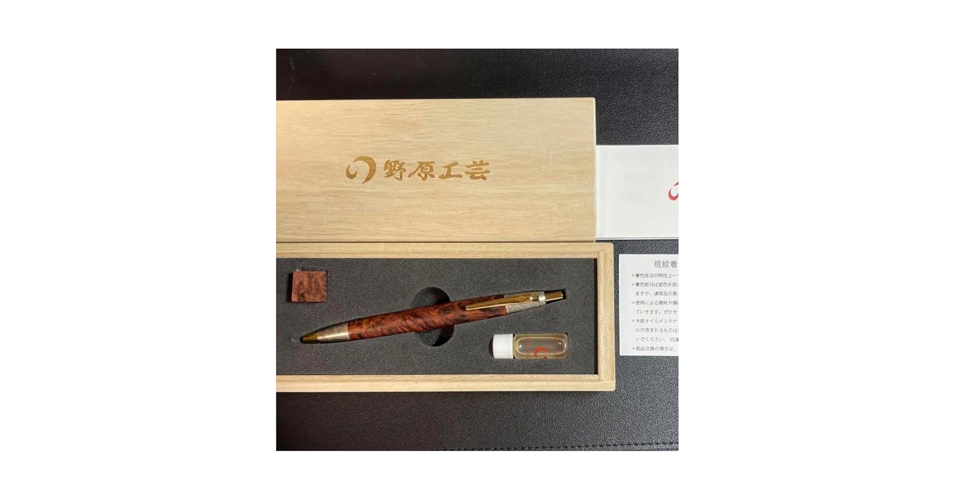 最終値下げ　野原工芸　特上花梨瘤杢　斑紋純銀色 BP 野原工芸 特上花梨瘤杢 斑紋純銀色 斑紋金具 シャープペンシル